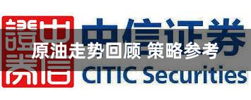 原油走势回顾 策略参考